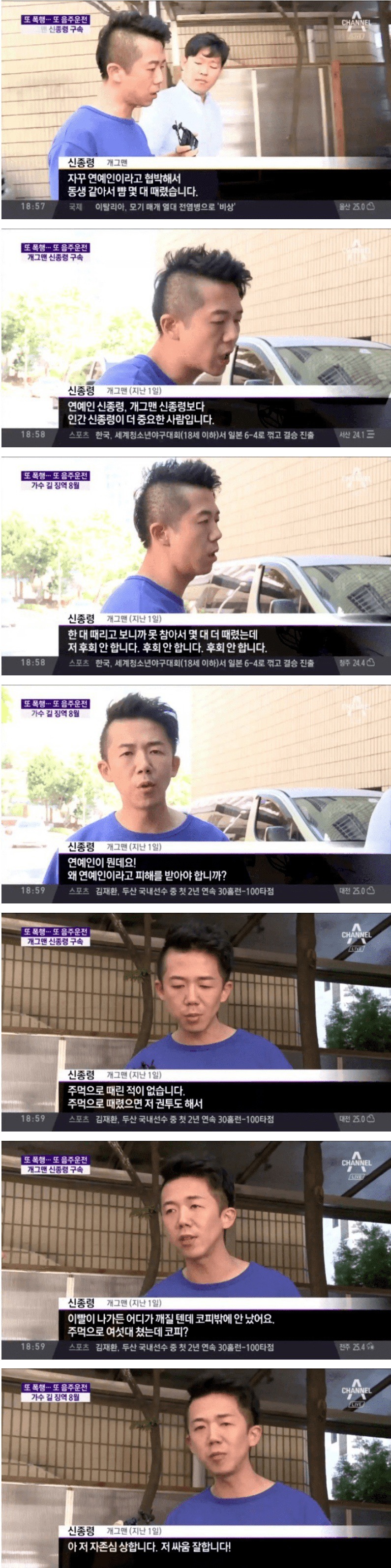 싸움 잘하는 연예인 ㄷㄷㄷ | 인스티즈