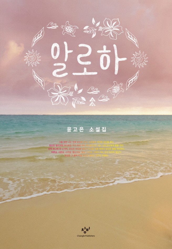 출판사 별 표지가 예쁜 소설책 모음 | 인스티즈