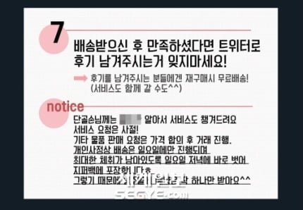 sns에서 팬티, 생리대, 오줌, 대변 거래.jpg | 인스티즈