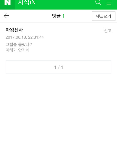 남자친구가 저랑 섹스한걸 소문내고 다녔어요 | 인스티즈