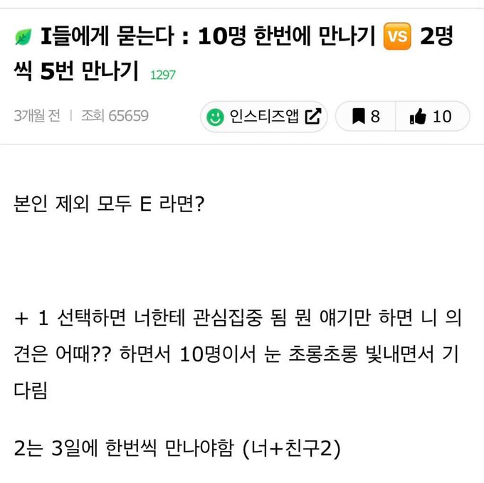 I들에게 묻는다 | 인스티즈