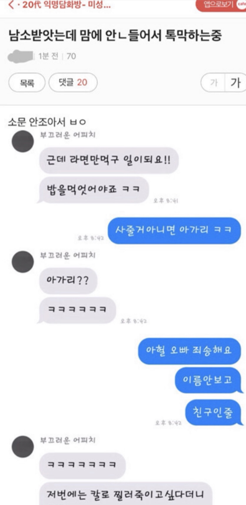 나 은행갔다가 집에서 30분거리정도 되는 김밥천국가서 김밥한줄사서 오는데 | 인스티즈
