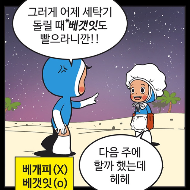 웹툰 [유미의세포들] 에 등장하는 캐릭터별 세포마을(feat.프라임세포) | 인스티즈