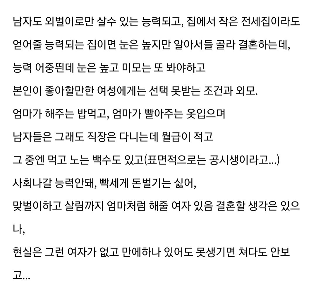 요즘 이런 30-40대가 많네요.82cook | 인스티즈