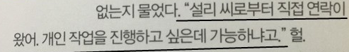 로타랑 작업한 로리타, 에페보필리아 콘셉트 & 관련 연예인 | 인스티즈