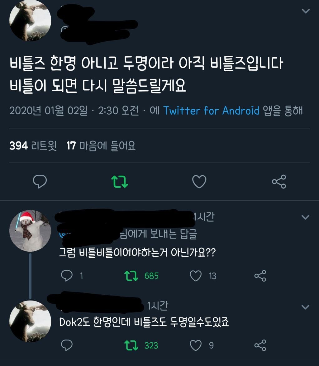 비틀즈팬과 데이식스팬 싸우는거 너무 웃긴 달글 캡쳐 | 인스티즈