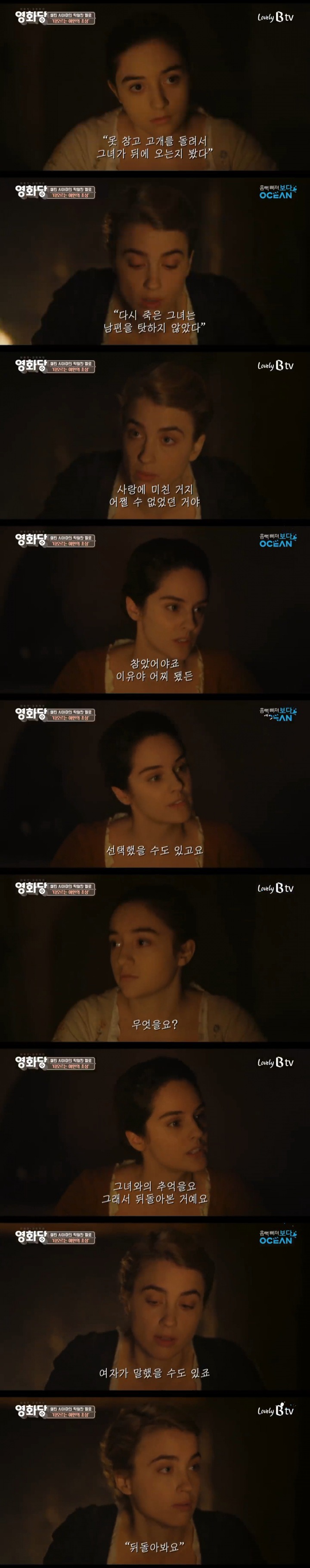 오르페우스 신화를 재해석한 영화 타오르는 여인의 초상 | 인스티즈