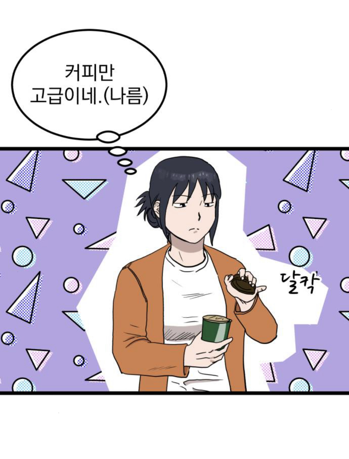 네이버 토요웹툰 1위까지 치고올라온 도파민 터지는 웹툰 | 인스티즈