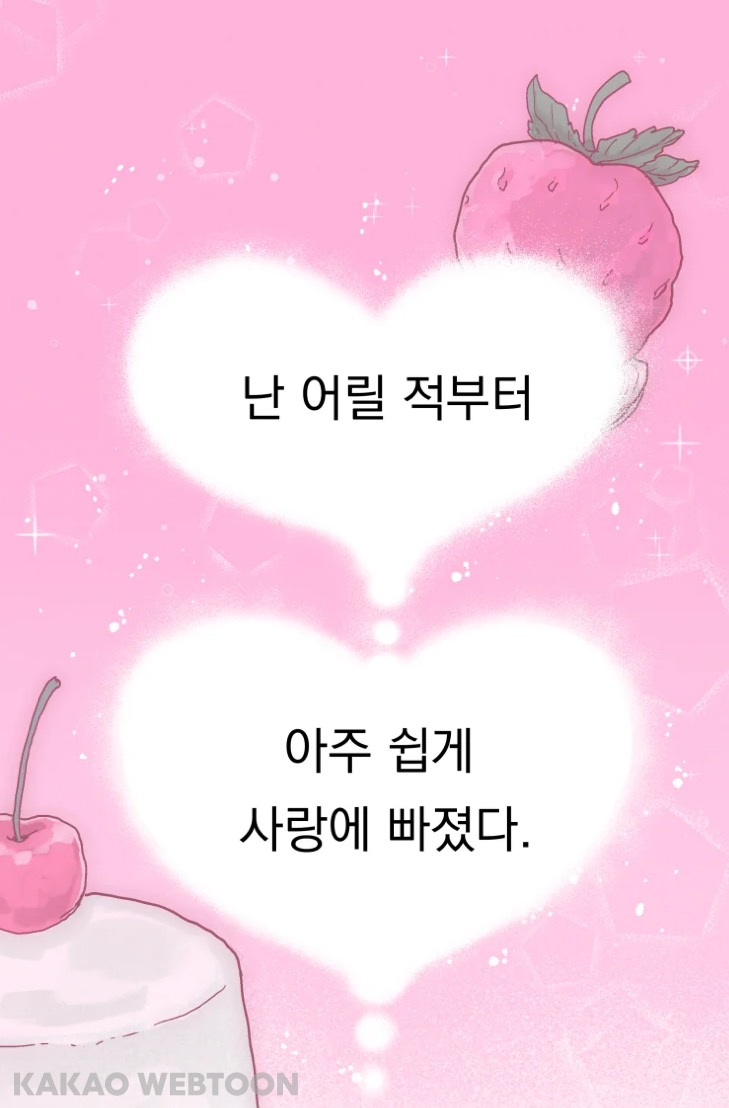 고등학교 때 짝사랑했던 짱잘남이 메이드복 차림으로 서빙하는 걸 봤어요 | 인스티즈