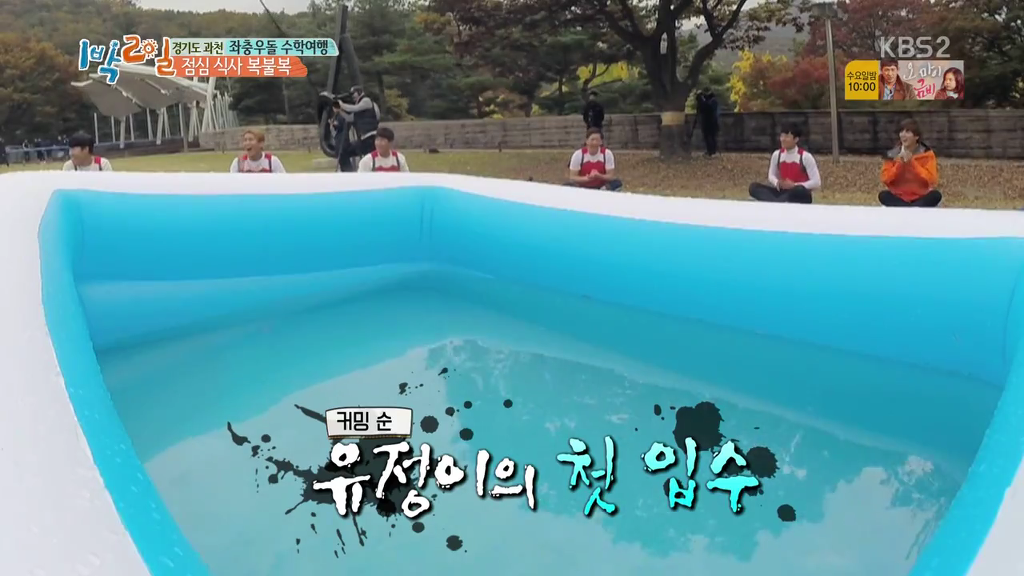 오늘자 1박 2일 수건돌리기 청춘 드라마 (김유정&육상부, 별 거 아닌데 설렘..) | 인스티즈