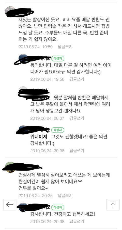 가정에서 아침밥 도시락 만들어서 6500원에 배달까지 해주실 분 찾습니다 | 인스티즈