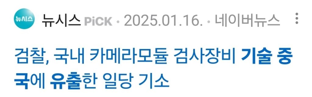 중국이 한국 기술 줄줄이 다 훔쳐가는중 | 인스티즈