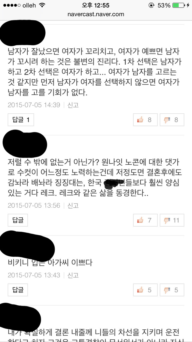 여혐이 사회에 만연하다는 것을 깨닫지 못하는 사람들에게 | 인스티즈
