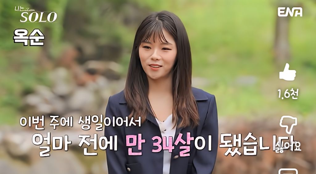 나는 솔로) 옥순의 나이가 걸렸던 광수 | 인스티즈