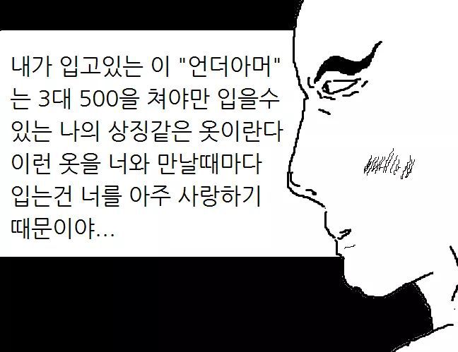 연애고자 헬붕이 | 인스티즈