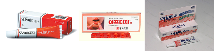 구내염 치료제 정리 | 인스티즈