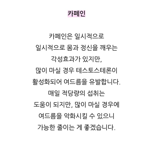 커피와 여드름의 상관관계 👨��‍🦲 | 인스티즈