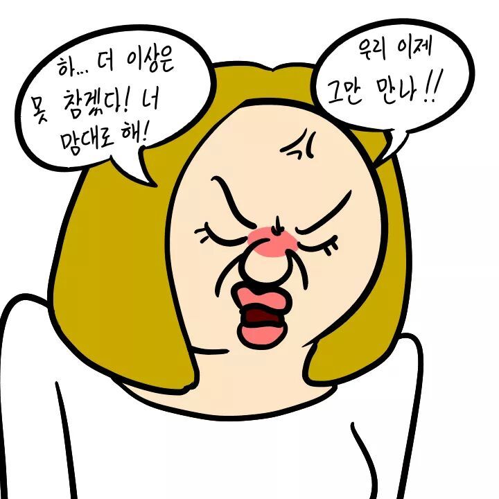 여자친구 앞에서 부리는 가오 | 인스티즈