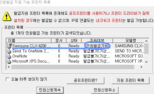 각종 민원서류들 메일로 보내야할때 프린터없이 스캔없이 바로 보내는 방법 알려줌 | 인스티즈