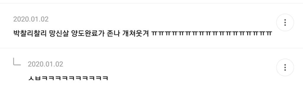 비틀즈팬과 데이식스팬 싸우는거 너무 웃긴 달글 캡쳐 | 인스티즈