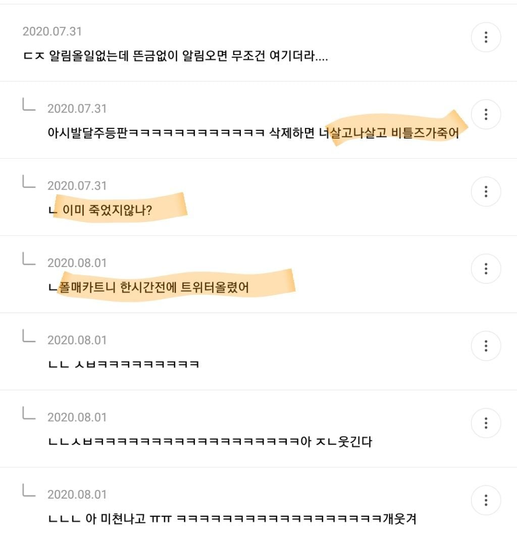 비틀즈팬과 데이식스팬 싸우는거 너무 웃긴 달글 캡쳐 | 인스티즈