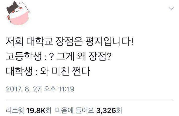 저희 대학교의 장점은 평지입니다.jpg | 인스티즈