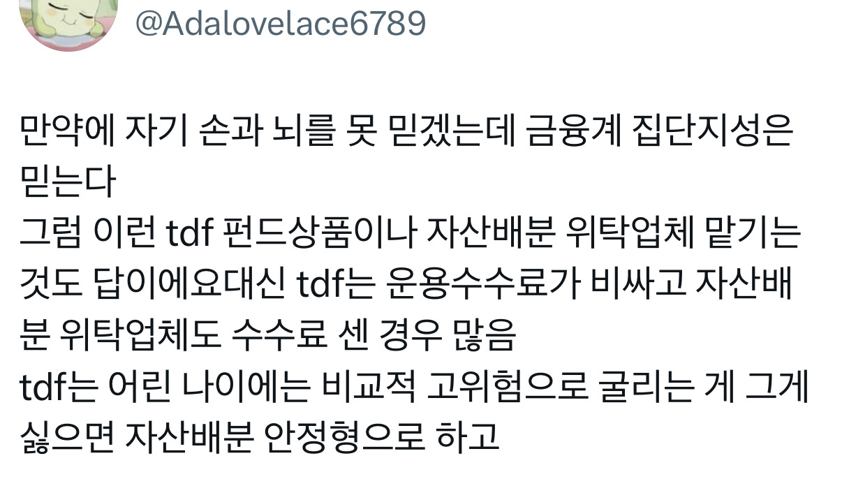 난근데경제공부가진짜....너무재미가없음...그리고 돈을 1원이라도 잃는 리스크를 지는게 너무 무서워서 일단 시작을 못하겟는거같음 | 인스티즈