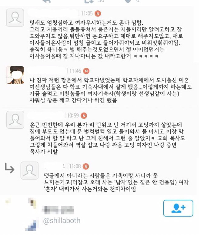 여자가 홀로 시골에 가면 생기는 일 jpg | 인스티즈