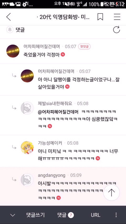 나 은행갔다가 집에서 30분거리정도 되는 김밥천국가서 김밥한줄사서 오는데 | 인스티즈