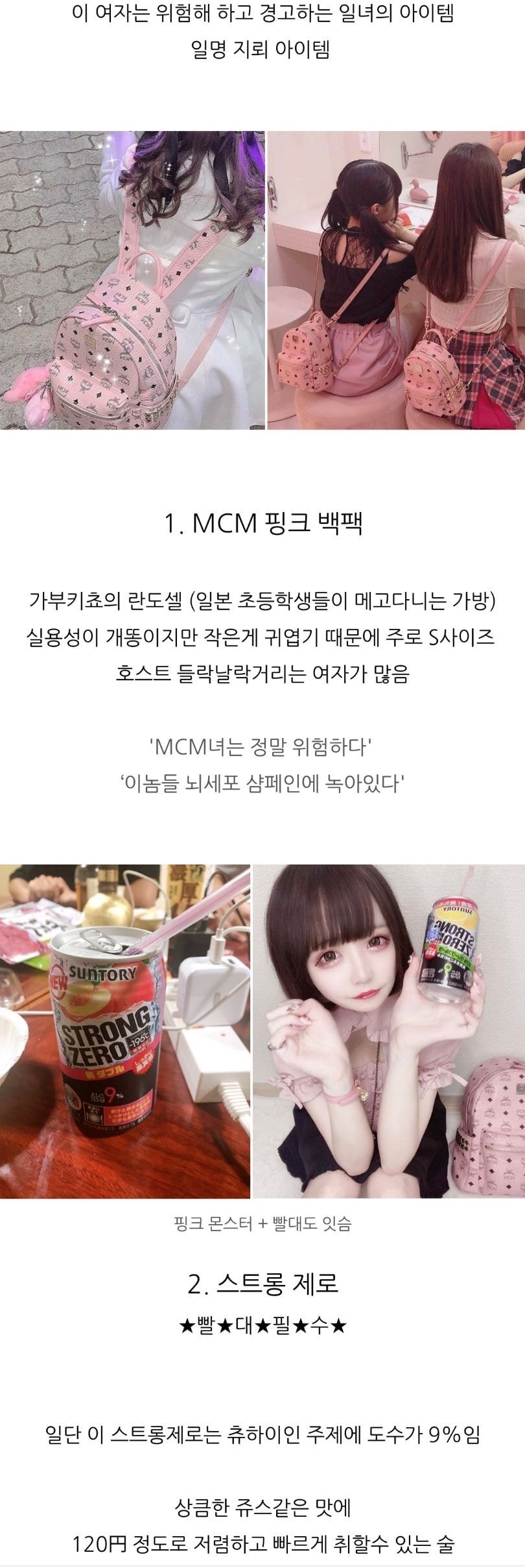 이상함 주의) 최근 일본에서 유행하는 멘헤라(メンヘラ) | 인스티즈