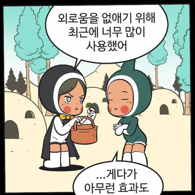 웹툰 [유미의세포들] 에 등장하는 캐릭터별 세포마을(feat.프라임세포) | 인스티즈