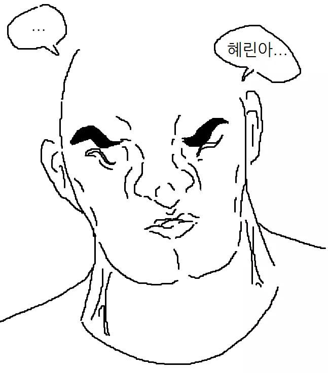 연애고자 헬붕이 | 인스티즈