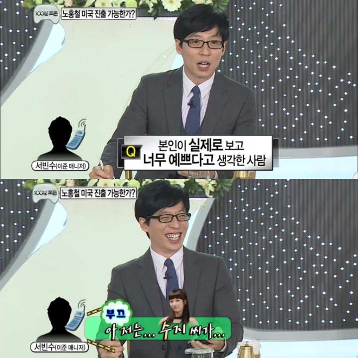 [무한도전] 100분 토론 하드캐리한 이준 매니저 빈수씨.jpg | 인스티즈