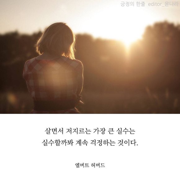 실수에 관련된 명언 10가지 | 인스티즈