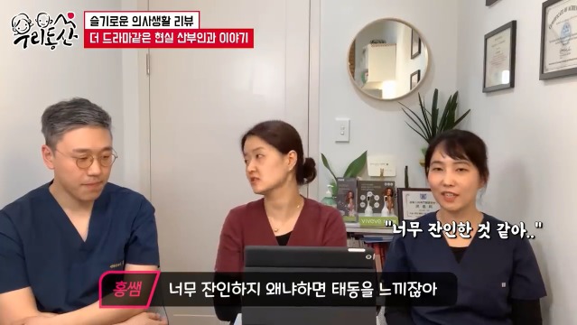 슬기로운 의사생활 무뇌아 분만을 본 실제 산부인과 의사들의 반응 | 인스티즈