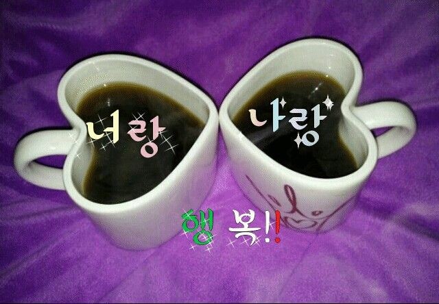 충전한 낭만을 나눠주세요 | 인스티즈