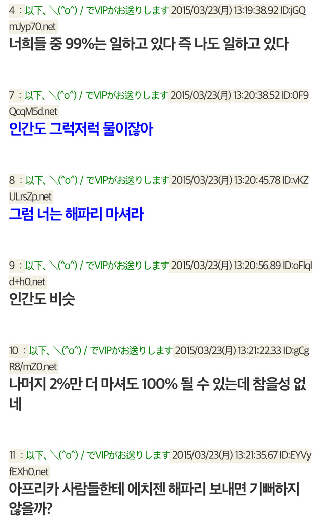 해파리의 98％는 수분ㅋㅋㅋㅋㅋㅋㅋㅋㅋ | 인스티즈