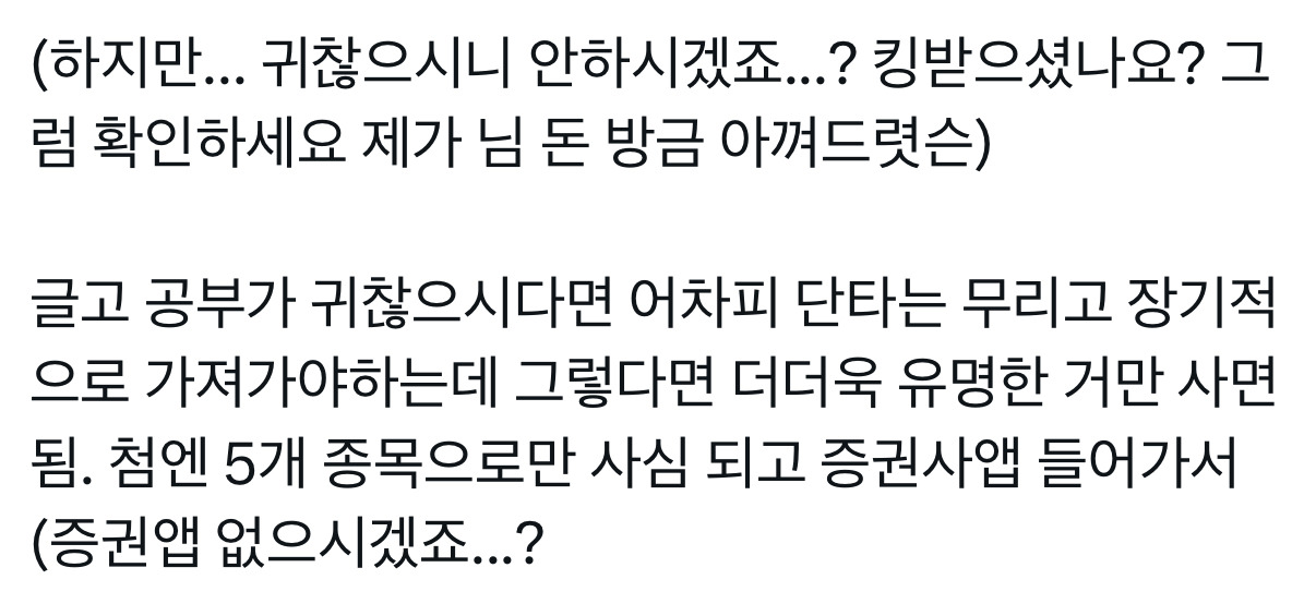 난근데경제공부가진짜....너무재미가없음...그리고 돈을 1원이라도 잃는 리스크를 지는게 너무 무서워서 일단 시작을 못하겟는거같음 | 인스티즈