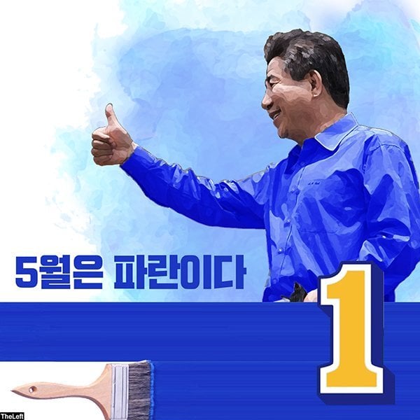 일반인이 만든 더불어민주당 파란시리즈 포스터 | 인스티즈
