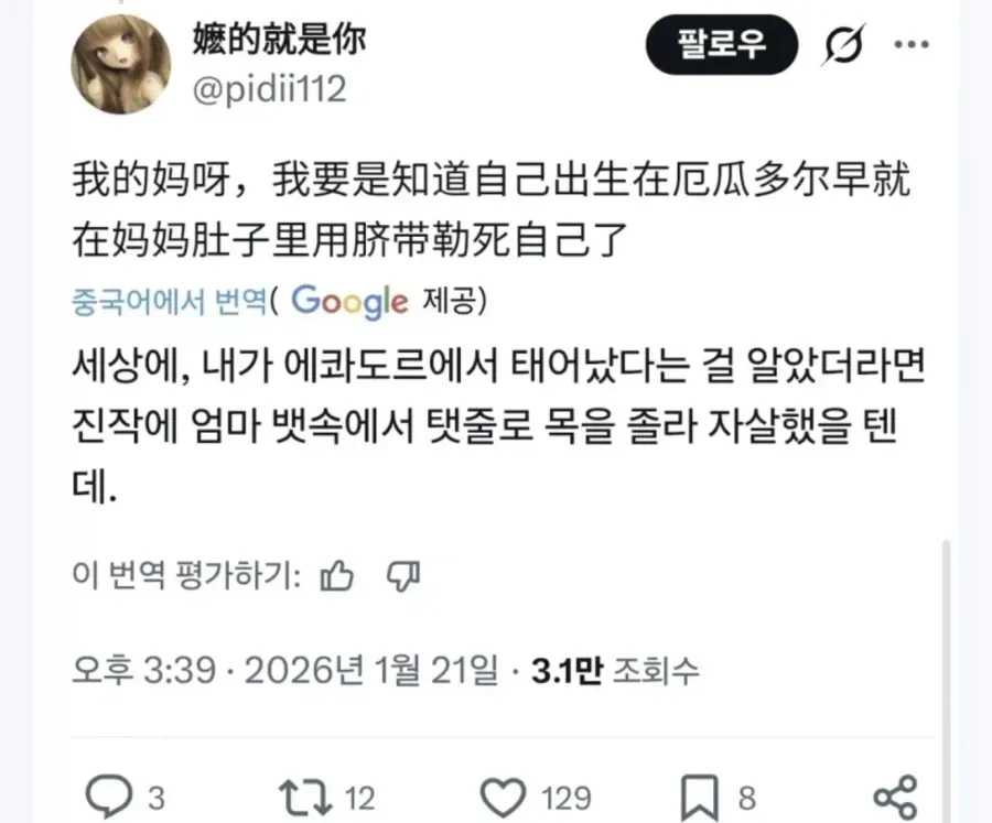 한중일 : 니가 뭔데 우리를 욕함? | 인스티즈