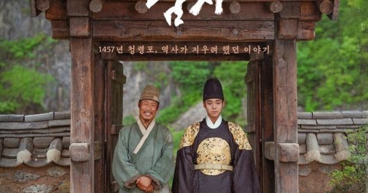 "단종 죽인 범인은 '오겜' 456번"...'왕사남' 북미 반응, 로튼토마토 96% [Oh!쎈 이슈] | 인스티즈