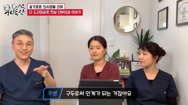 슬기로운 의사생활 무뇌아 분만을 본 실제 산부인과 의사들의 반응 | 인스티즈