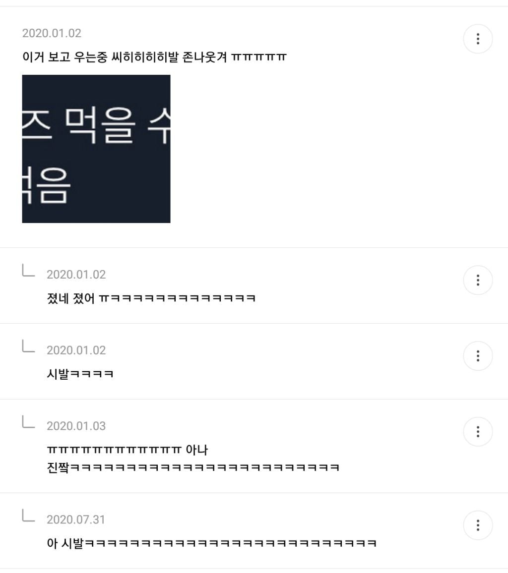 비틀즈팬과 데이식스팬 싸우는거 너무 웃긴 달글 캡쳐 | 인스티즈