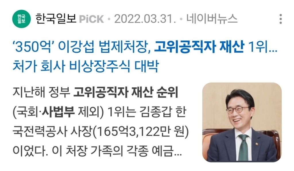 사법부 공직자들이 서민들에게 절대 공감 할 수 없는 이유 | 인스티즈