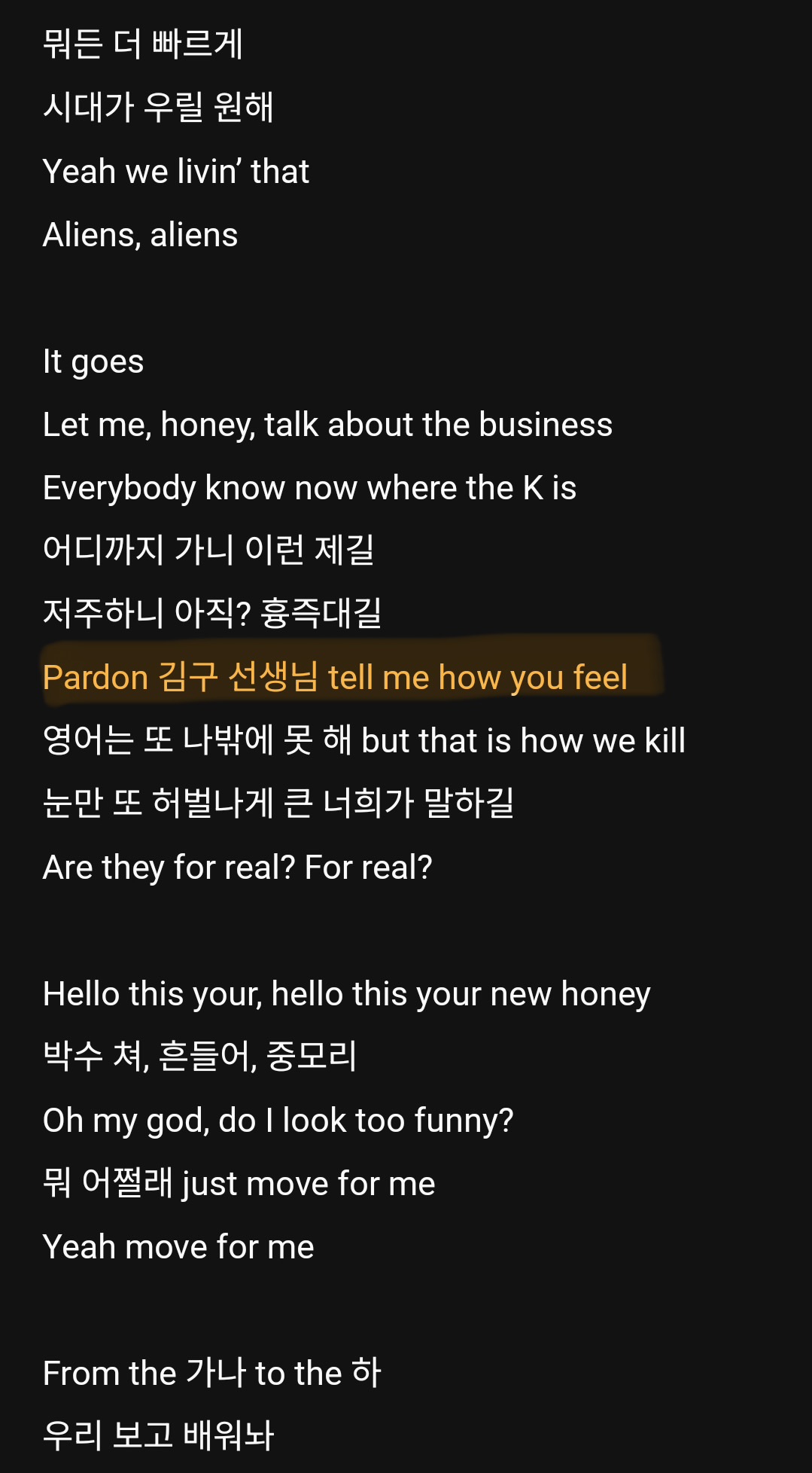 김구 선생님 찾는 충격적인 BTS 새앨범 수록곡 가사.jpg | 인스티즈