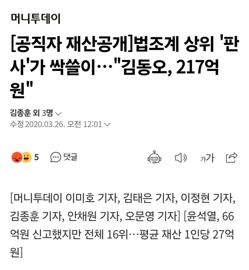 사법부 공직자들이 서민들에게 절대 공감 할 수 없는 이유 | 인스티즈