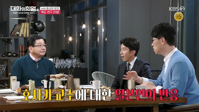 [대화의희열2] 호사카 유지가 독도 연구를 하며 받은 일본의 위협들 | 인스티즈