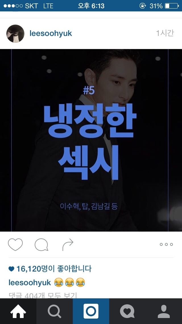 읽던 망상 연예인한테 들킨 기분 들게하는 이수혁 인스타그램.......(feat.탑) | 인스티즈