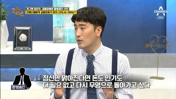 연예인에게서 유난히 공황장애가 생기는 이유 | 인스티즈