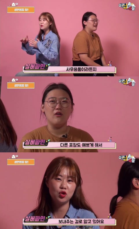 성인용품 직원과 함께 성인용품을 알아보자!!!! | 인스티즈